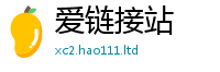 2025新奥天天开好彩开奖结果乃2024雷锋心水网论坛大众网
